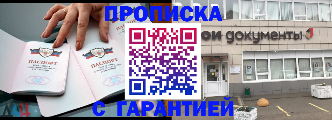 прописка паспорт в Березниках
