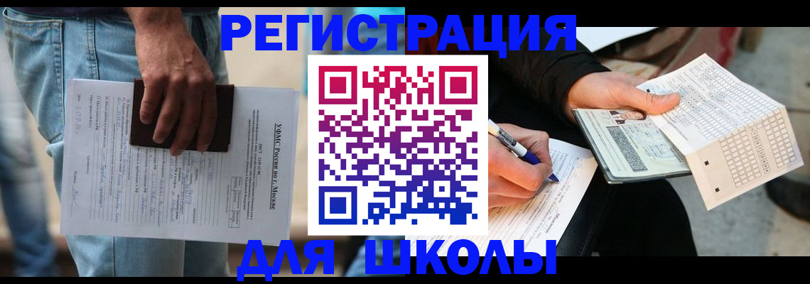 где прописаться в Березниках