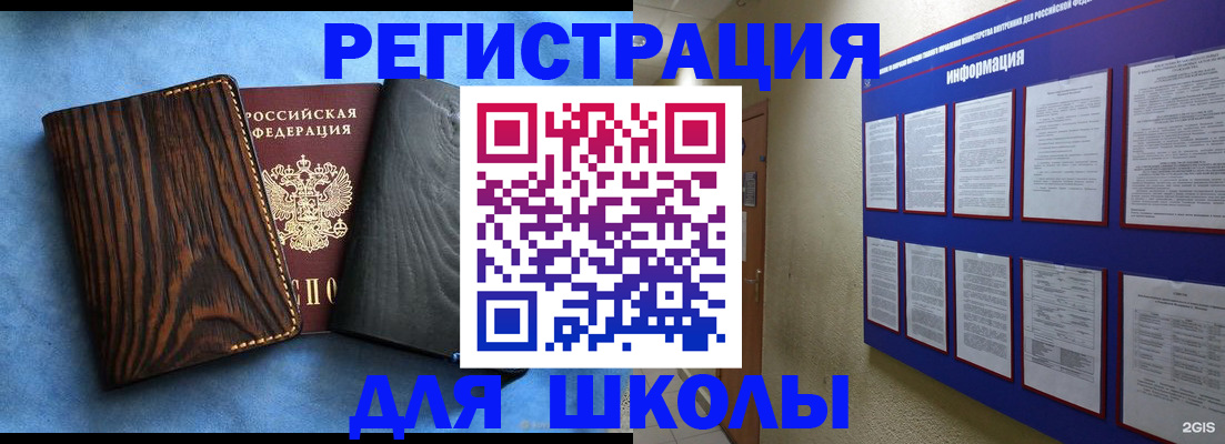 регистрация в Березниках